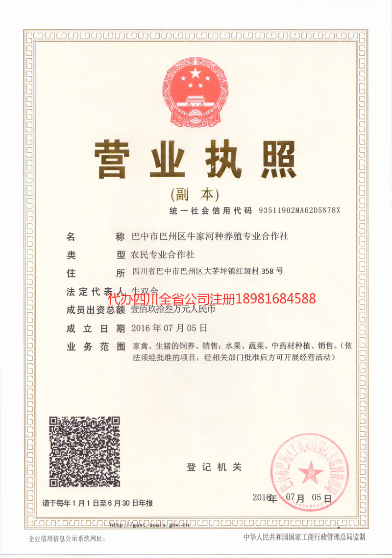 吉林市吉林市牛家河种养殖专业合作社